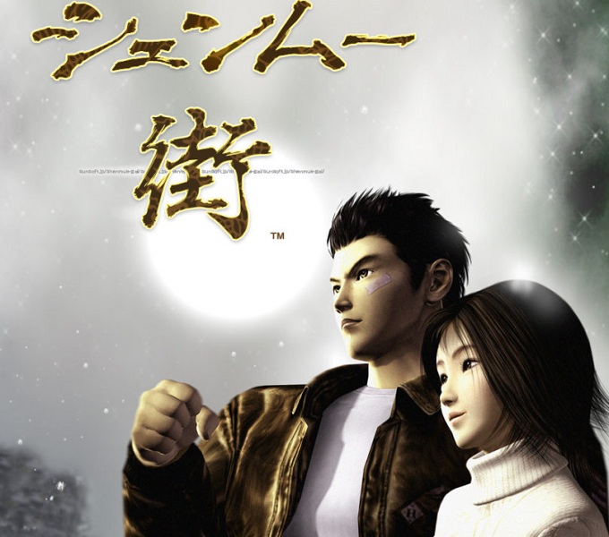 shenmue world